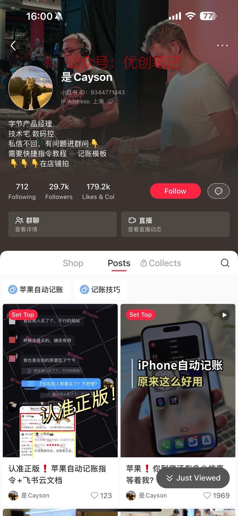 苹果快捷指令教程售卖很…#情报-搞钱线报📢论坛-网创交流-优创圈